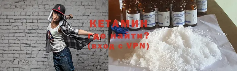 Кетамин ketamine  наркотики  Купино 